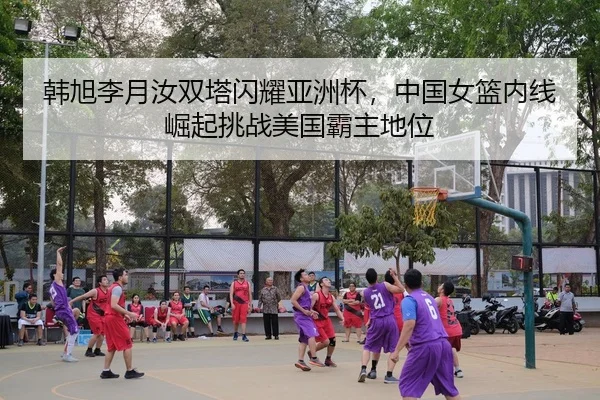 han-xu-li-yue-ru-shuang-ta-shan-yao-ya-zhou-bei-zhong-guo-nv-lan-nei-xian-jue-qi-tiao-zhan-mei-guo-ba-zhu-di-wei-3-876.jpg