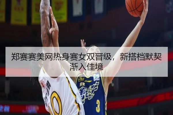 zheng-sai-sai-mei-wang-re-shen-sai-nv-shuang-jin-ji-xin-da-dang-mo-qi-jian-ru-jia-jing-3-228.jpg